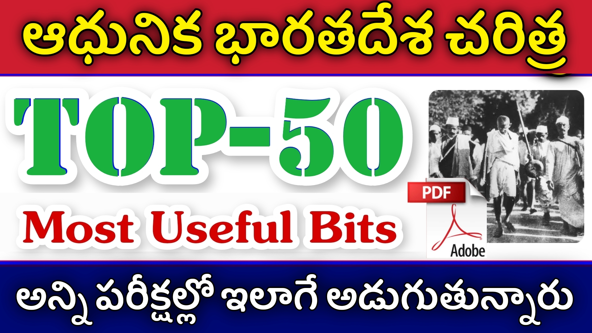 Indian History most important Questions free pdf – RK Tutorial
