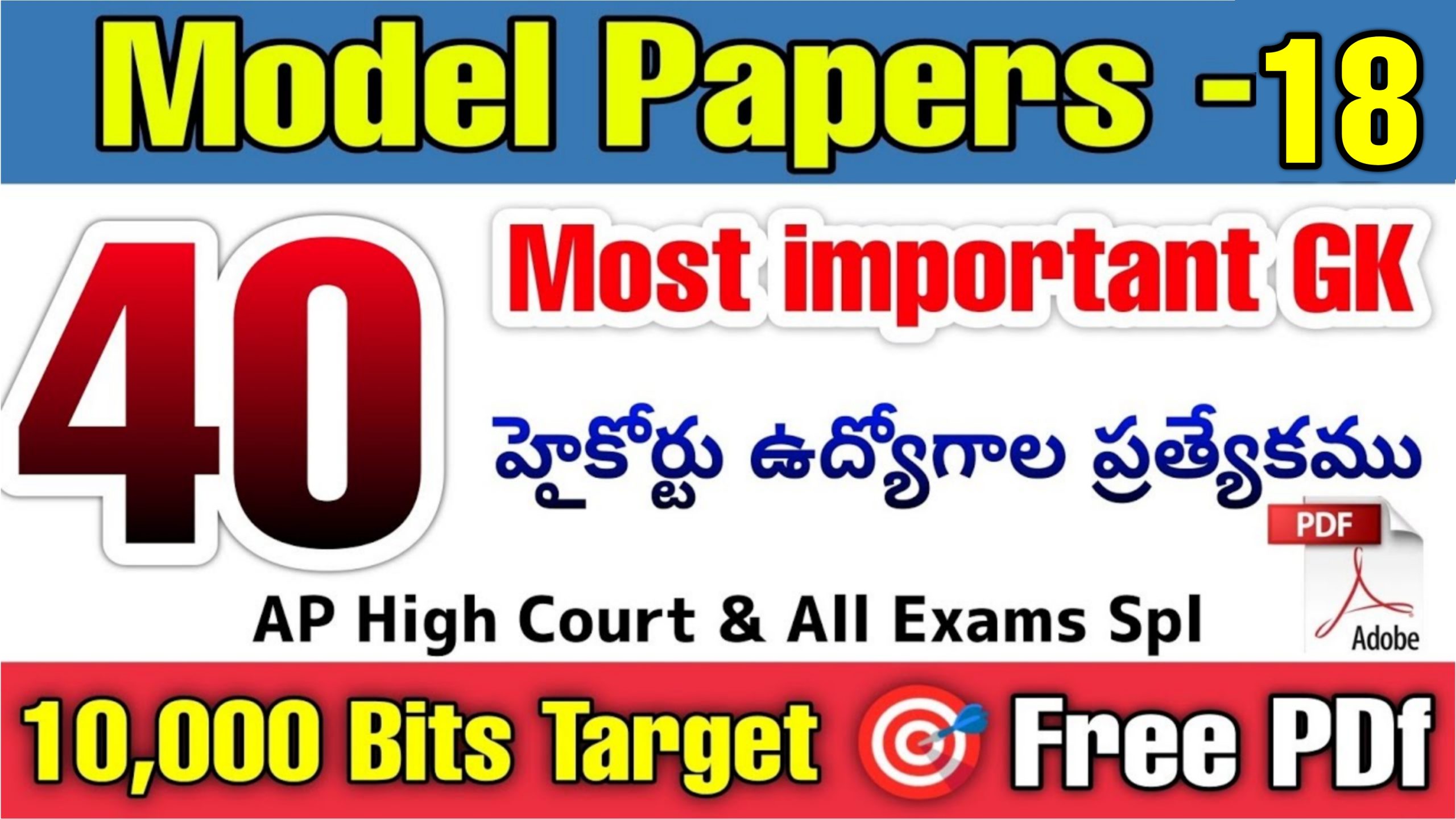 AP High court Jobs Model Papers18 Most Important free Material