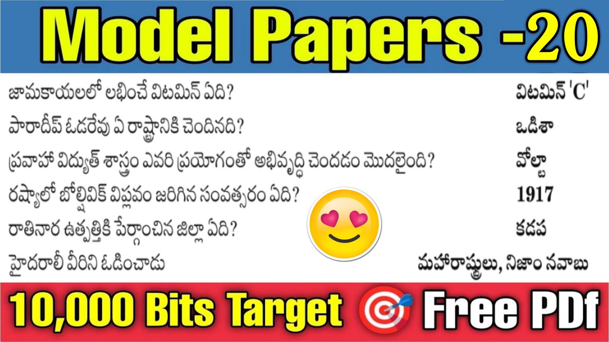 Ap High Court Model Paper 20 Free pdf Download RK Tutorial
