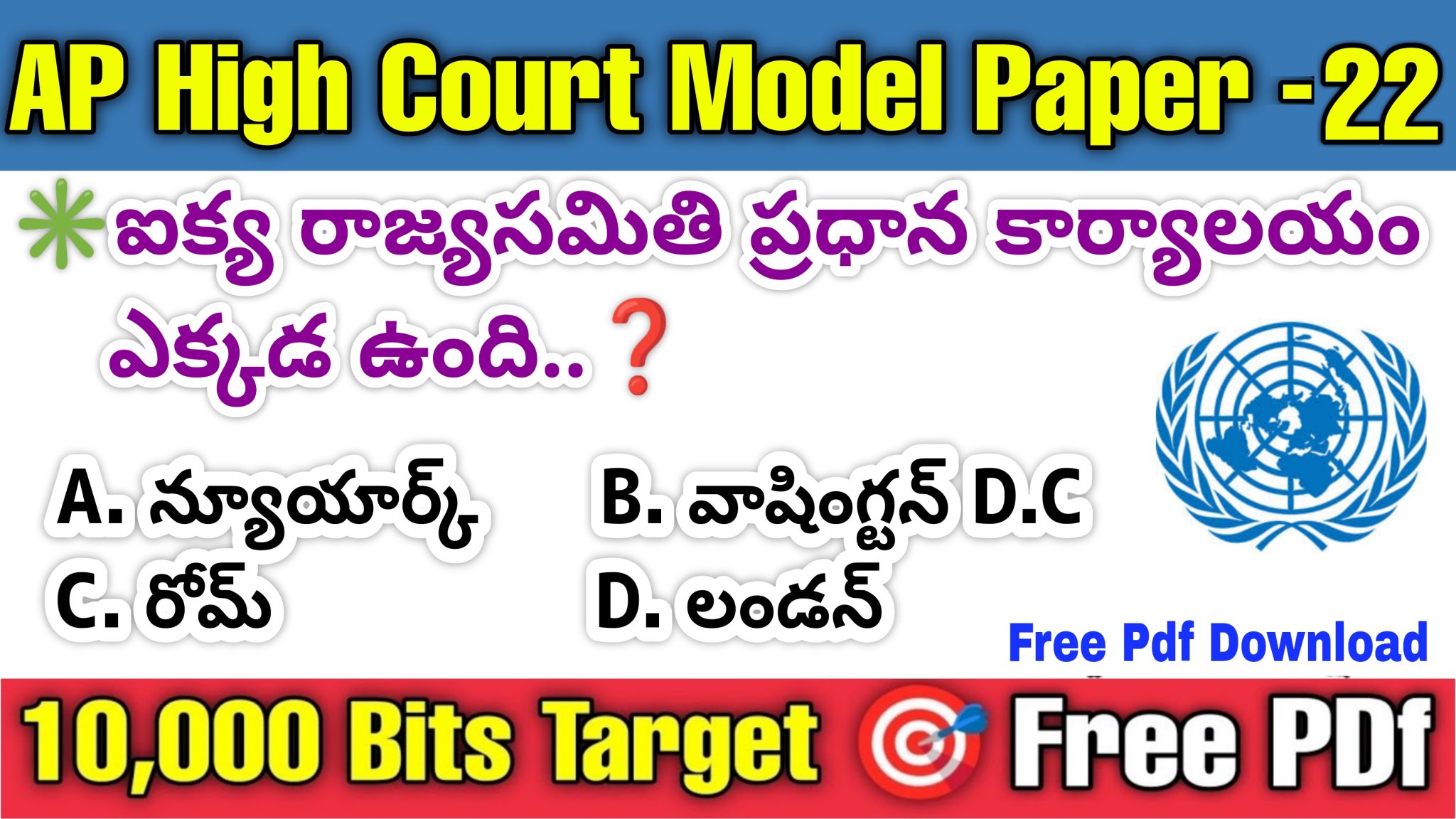 AP High Court jobs Model Paper22 Most important free Material RK