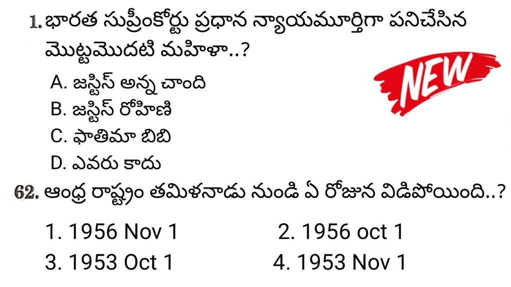 AP High Court Grand Test37 AP Court Jobs General Knowledge free pdf