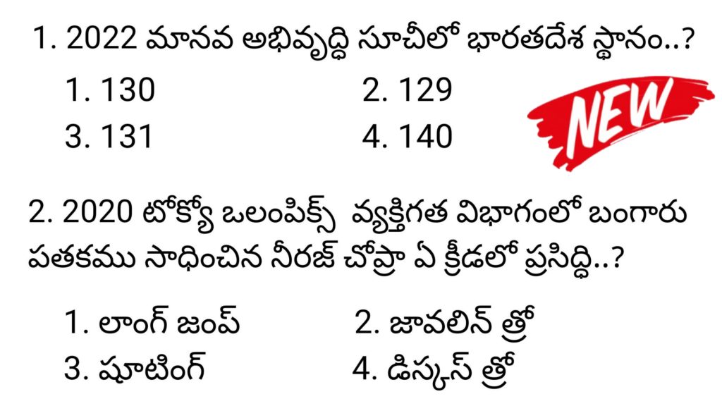 Ap High Court & Police Jobs Model Paper41 Most important material