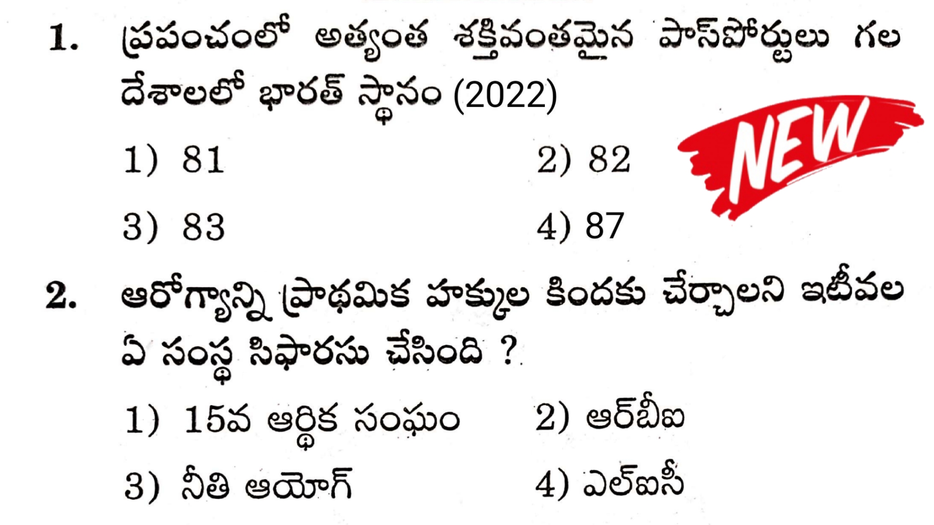 Ap high court jobs model papers & Police Prilims Model Grand Test 66