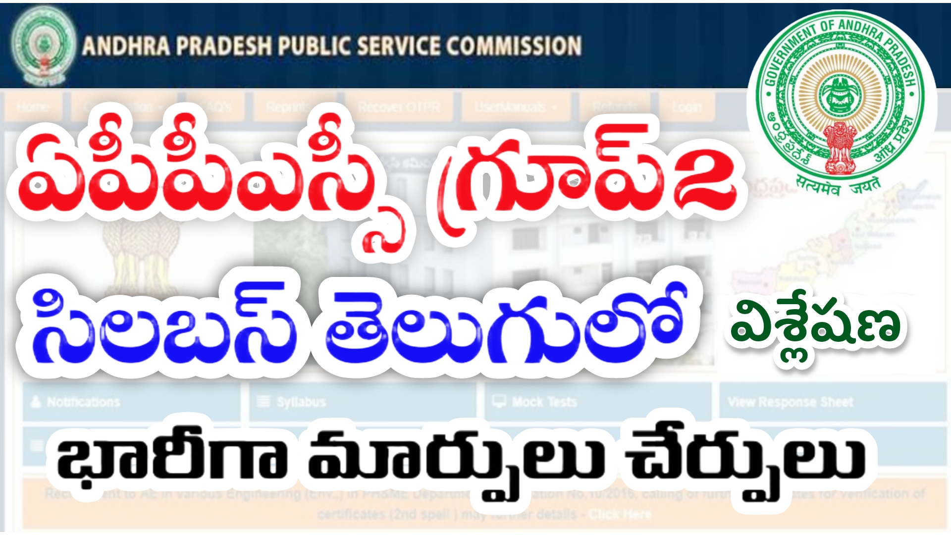 Appsc Group 2 Syllabus 2023 In Telugu Rk Tutorial