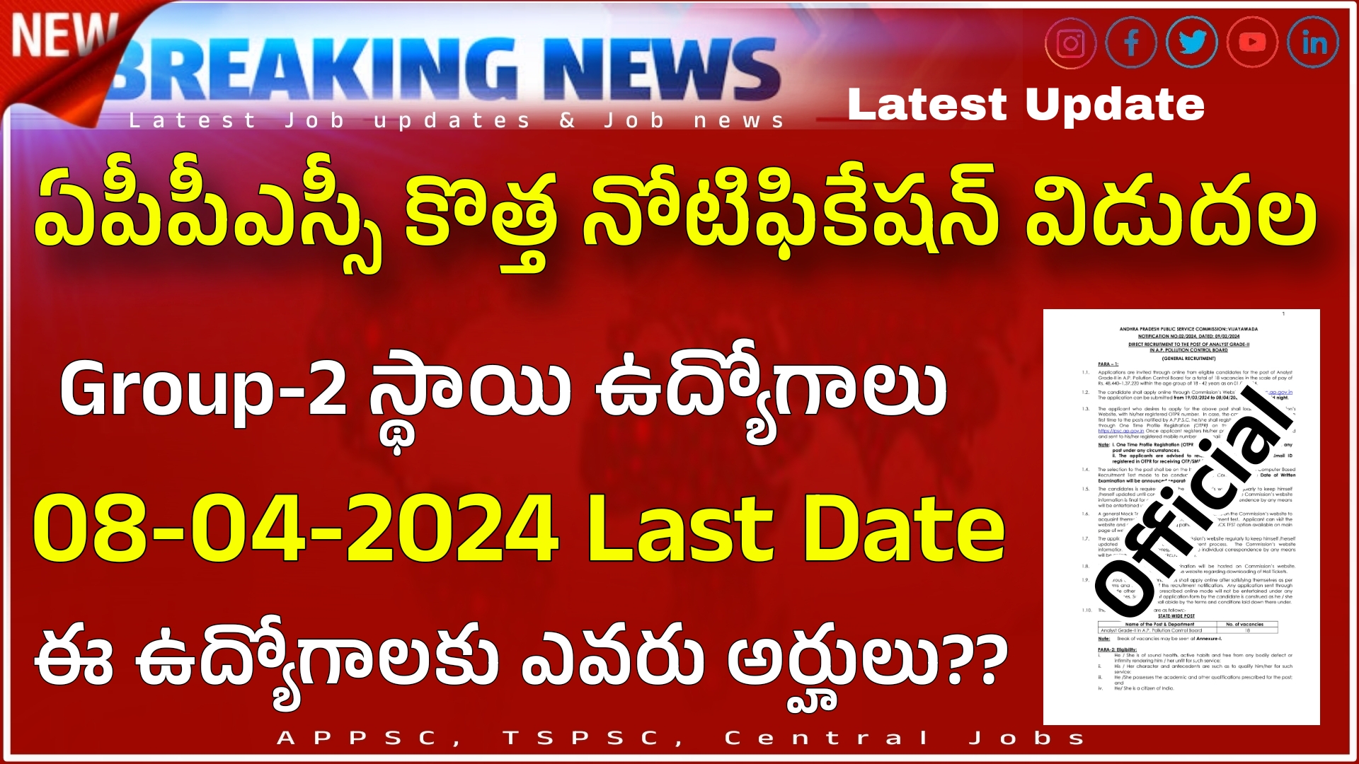 APPSC Pollution control board notification 2024| Ap pollution control ...