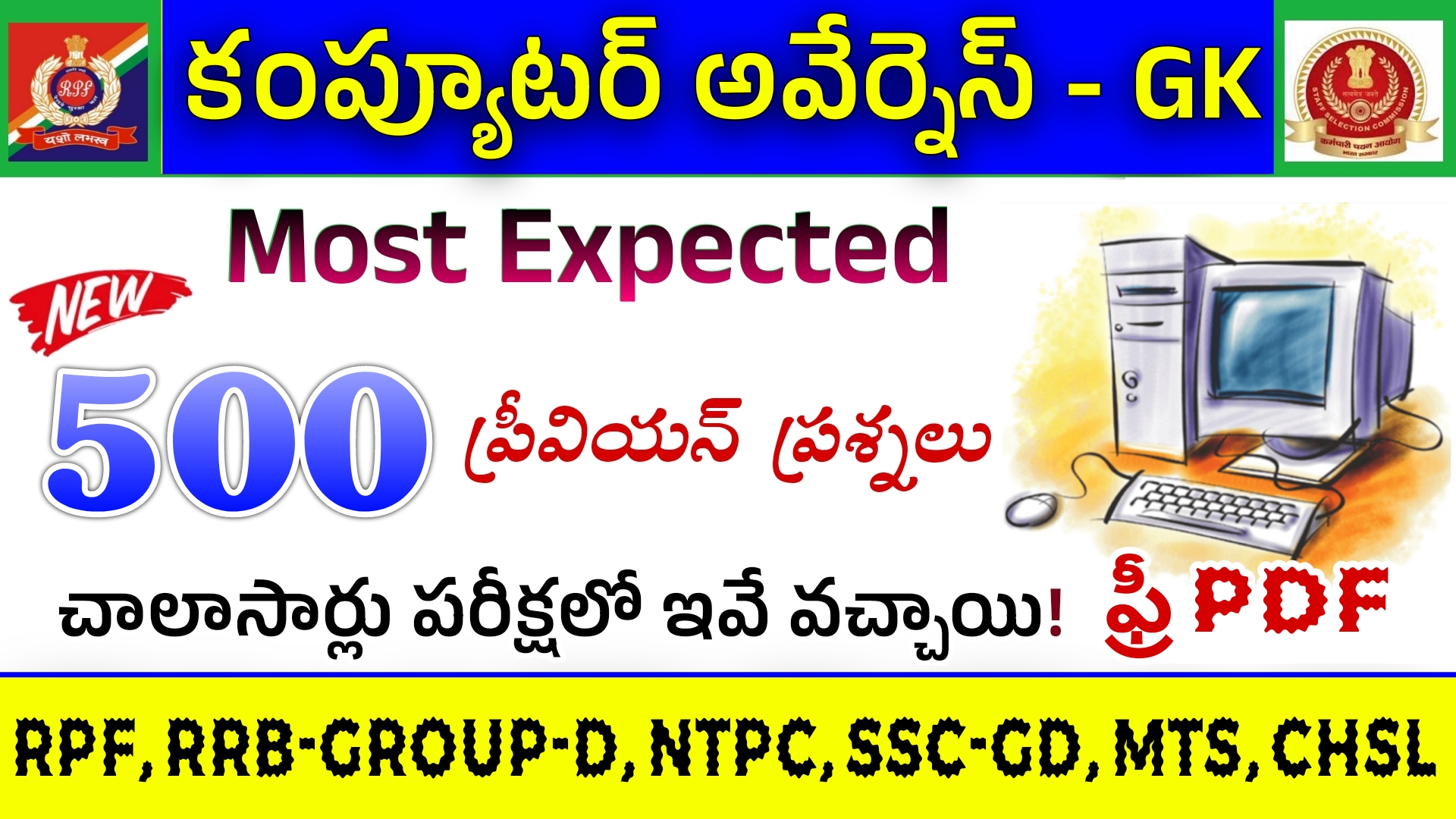 Computer Awareness MCQs top-500 bits | RRB, SSC Computer Basics free ...
